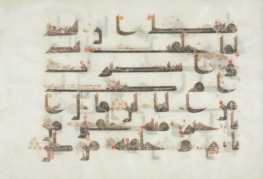 Arabic calligraphy manuscript recalling the travel writings of Ibn Battuta